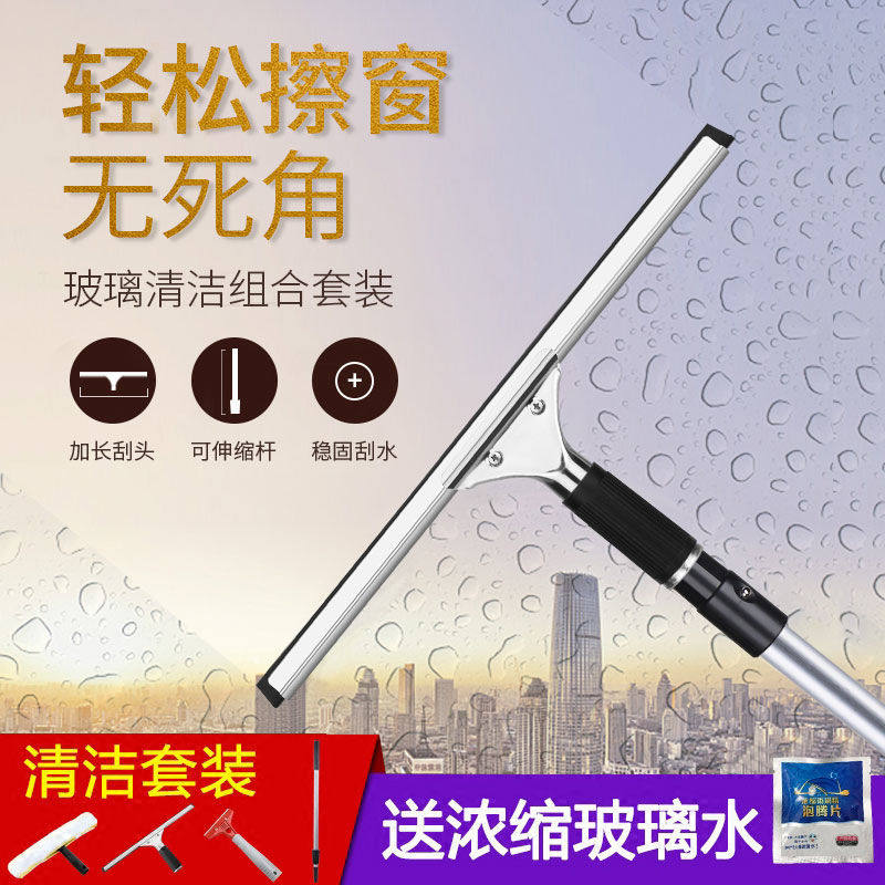 Mop and glass cleaning tool for washing window glass, household extended scraper, double-sided scraper cleaning tool