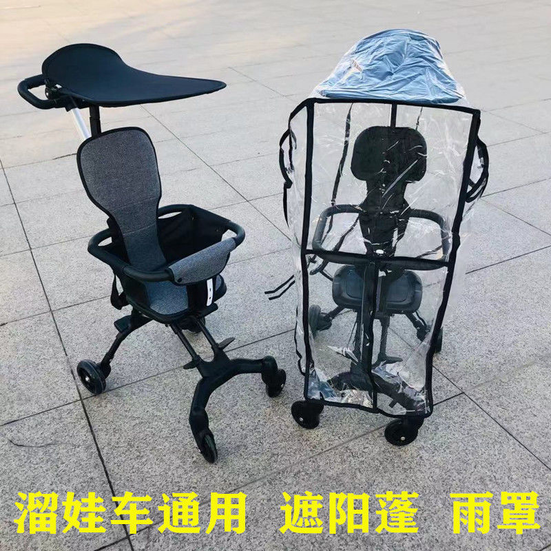 Walking baby artifact awning universal doll car universal windproof cover rain cover protective cover warm cover baby god