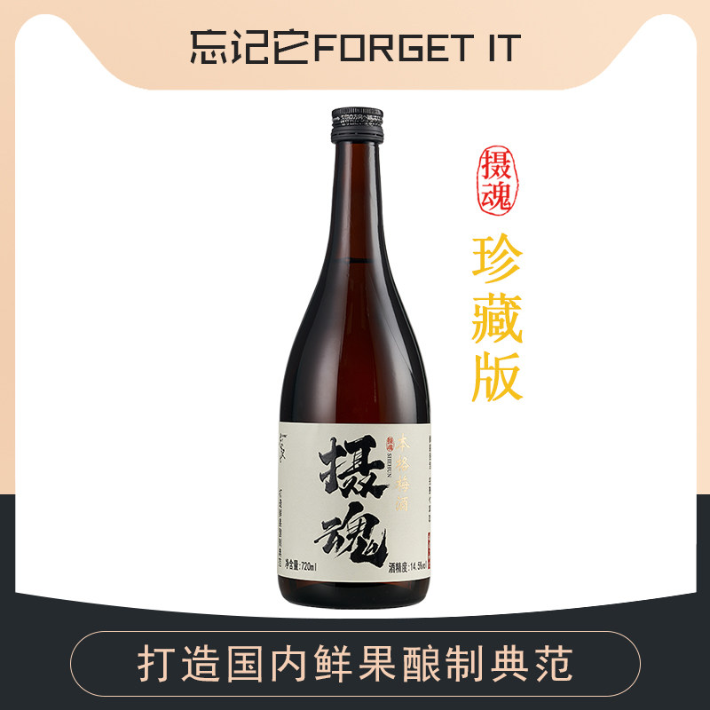 Forget it