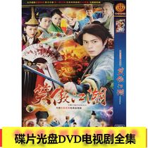 (Laughs Proud) Huo Jianhua Chen Jonghan Yuan Shanghong Chen Xiaoyangs disc DVD