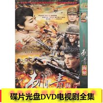 (Spurs Qinghai Lady) Jiang Mengjie Xu Shaoyangs Prince Wen disc DVD