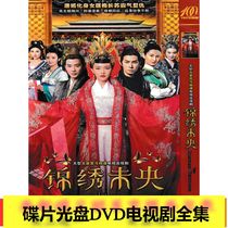(Jin embroidered without CCTV) Tang Yan Luo Jin Wu Jianhao Mao Xiaotong TV Series DVD