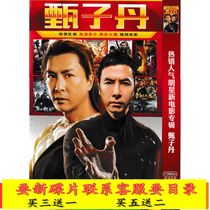 (Donnie Yen movie album) TV drama DVD