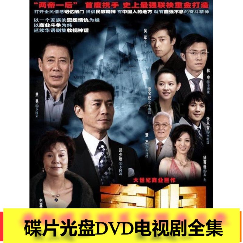 (Rong attributed) Zheng Shaoqiu Jiao Zeng Baoyi TV series disc DVD