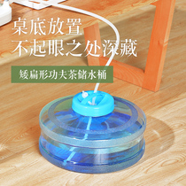 Dwarf flat round Kung Fu Tea storage household bucket wide mouth pc pure water drinking empty bucket coffee table tea table tea bar Machine