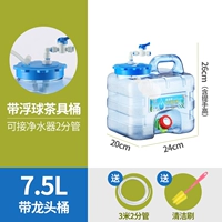 7,5 литра с краном с плавающей шар -бочкой