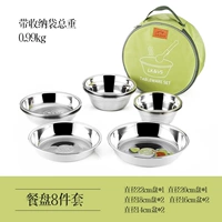 Обеденная тарелка из нержавеющей стали, комплект, 8 шт