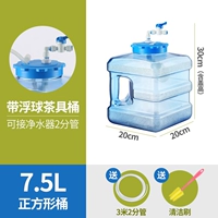 7,5 -литровая квадратная группа поплавковой ведро