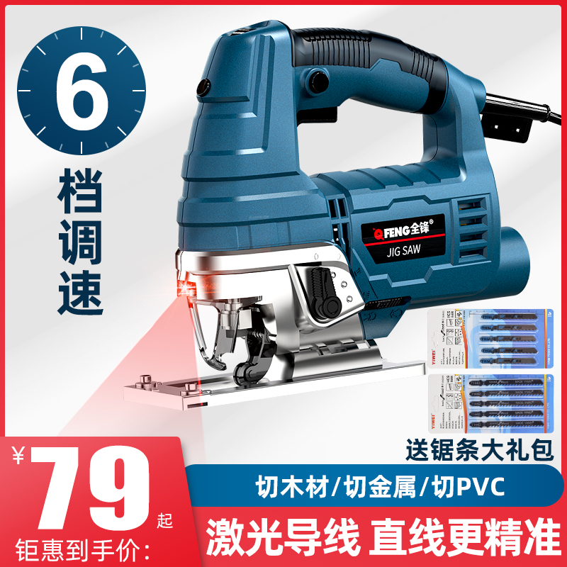 East Chengdu electric carpentry curve saw handheld wooden board wire saw decoration tool Multi-functional cutting machine Home Small electric