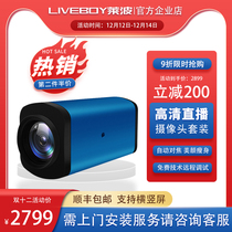 Computer live camera beauty high-definition tremble sound Taobao network video teaching conference special equipment