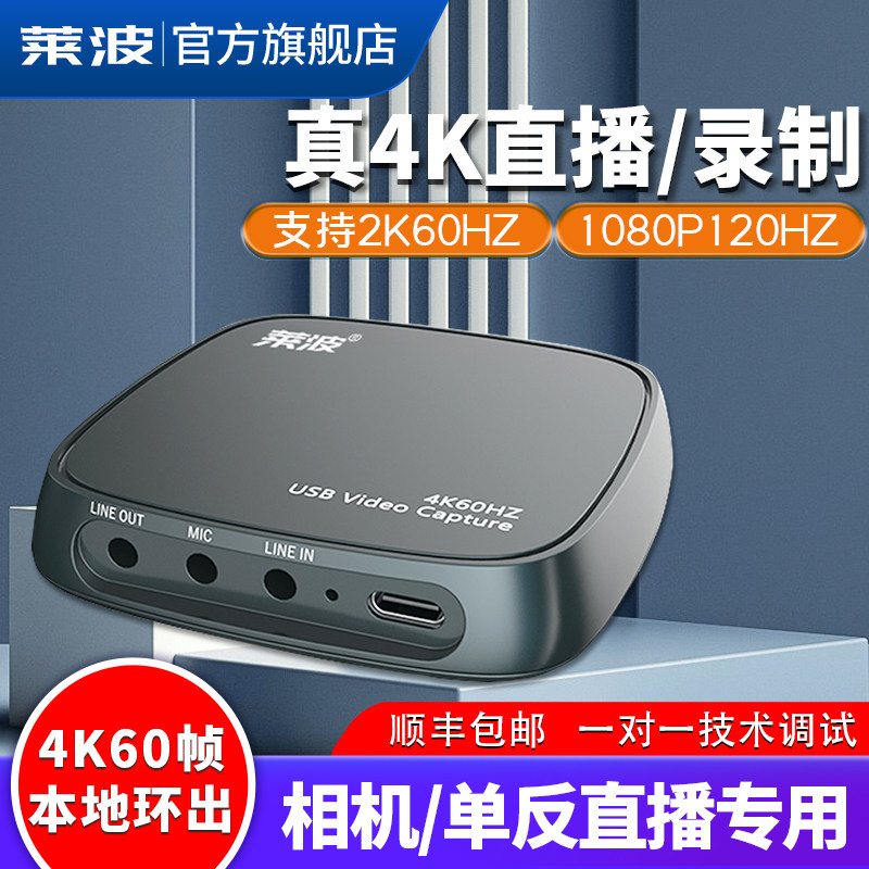 Leibo 4K HD HDMI video capture Kausb3 0 computer Canon Sony MSLR camera live broadcast dedicated