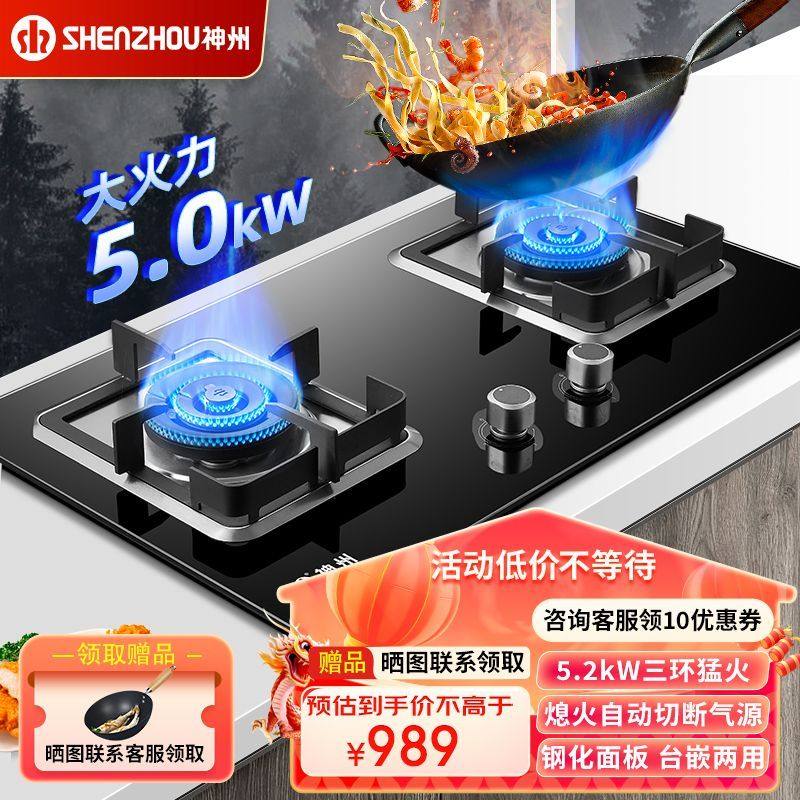 神州三环火燃气灶,家用嵌入式猛火炉具了解一下?🔥-小型燃气灶-淘宝好物网