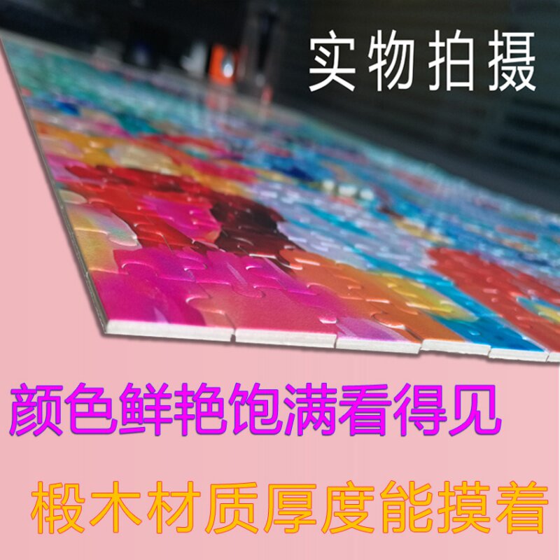 Zhao Meng Fu Long Shaft Magpie Huaqiu Color 3000 Pieces Wooden Adult Puzzle Children's Puzzle Toy Birthday Gift Customize