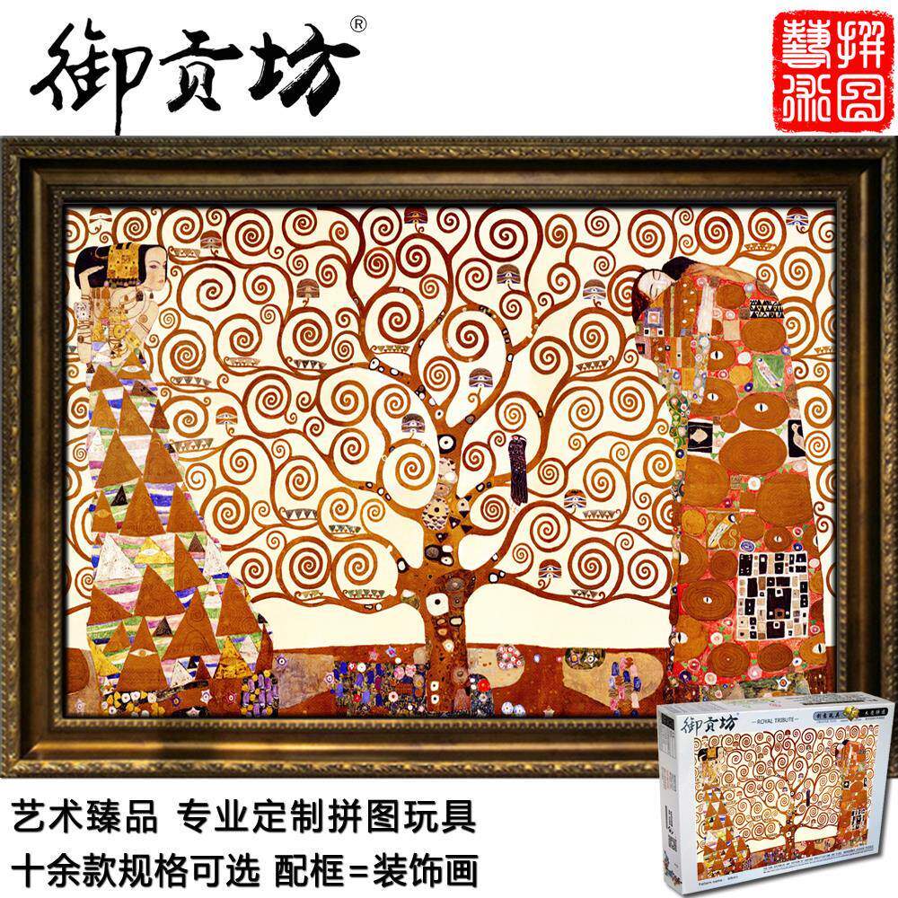 Klimt oversized 5000 pieces of wooden adult puzzle 1000 pieces of children's educational toys birthday gift customization