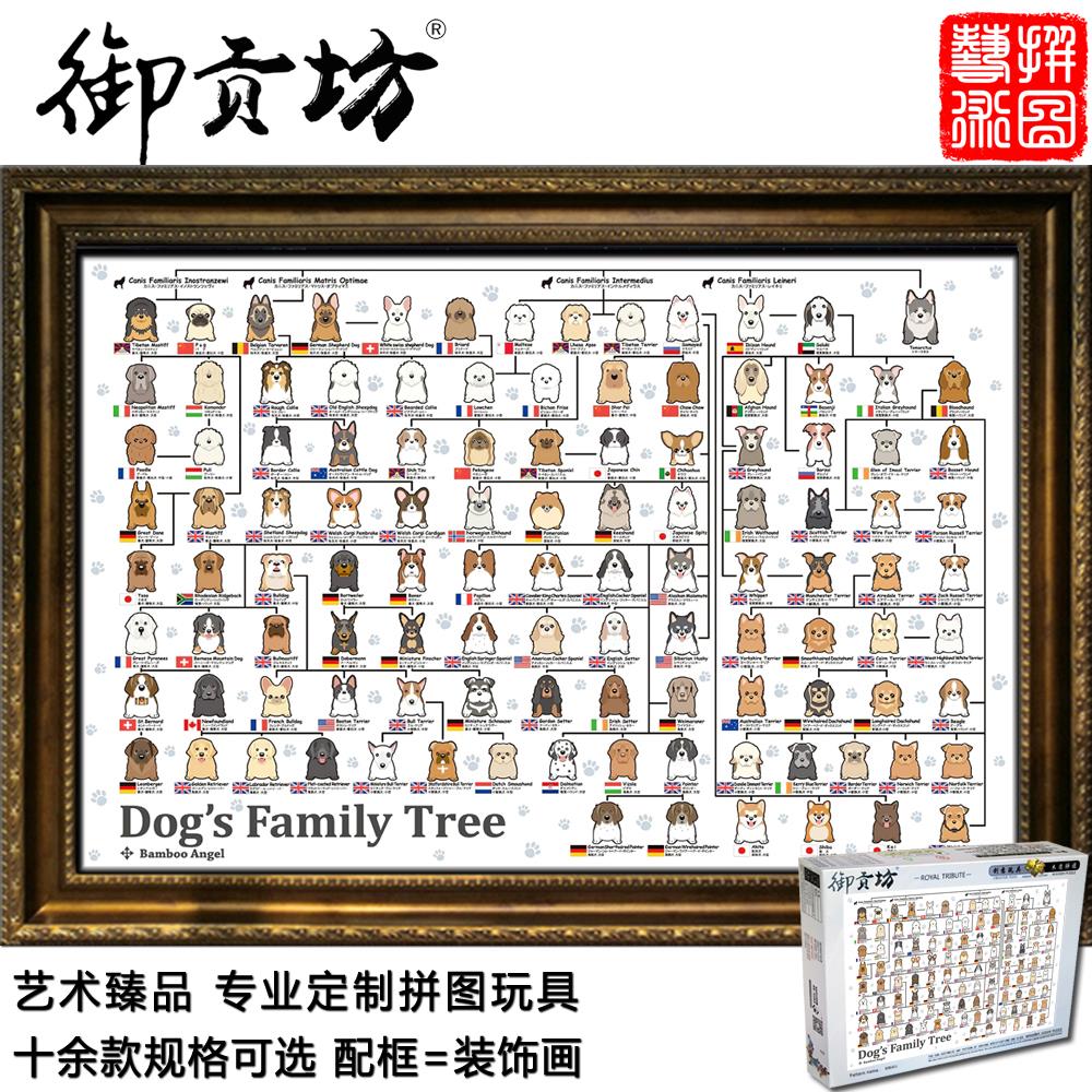 Dog family tree oversize 5000 pieces of wooden adult puzzle 1000 pieces children's puzzle toy birthday present