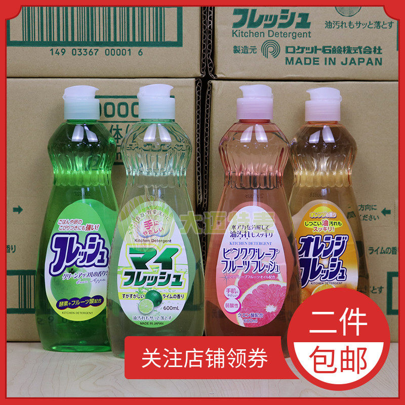 Japan Import Big Rocket Wash & Finish Kitchen Cutlery fruit and vegetable Washing to oil stain low bubble without injury 600ml-Taobao