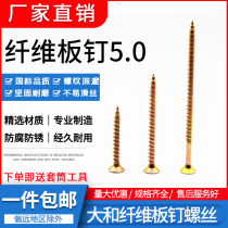 Yamato fiberboard nails countersunk head cross flat head self-tapping self-drilling screw color zinc-plated hardened screw diameter M5