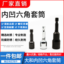 Concave hexagonal socket electric wrench socket head hand electric drill wind batch strong magnetic set color steel tile self-tapping screw