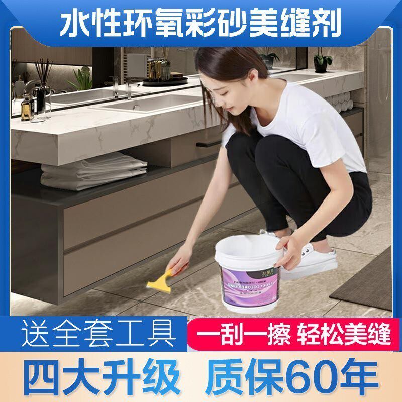 Rongteda Unicorn unicorn Waterborne Epoxy Color Sand Beauty Stitch tiles Special brands Home Waterproof Crossseaming Agents