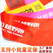 Car cross-country event ribbon road sign indicator belt customized sports meeting competition headband outdoor hiking red ribbon