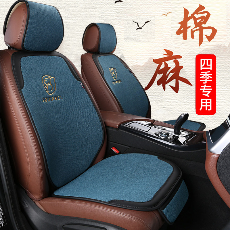 Toyota Corolla Lei Ling dual-engine CAMRYRAV4 Rongfang special car seat cushion four seasons linen seat cushion half pack