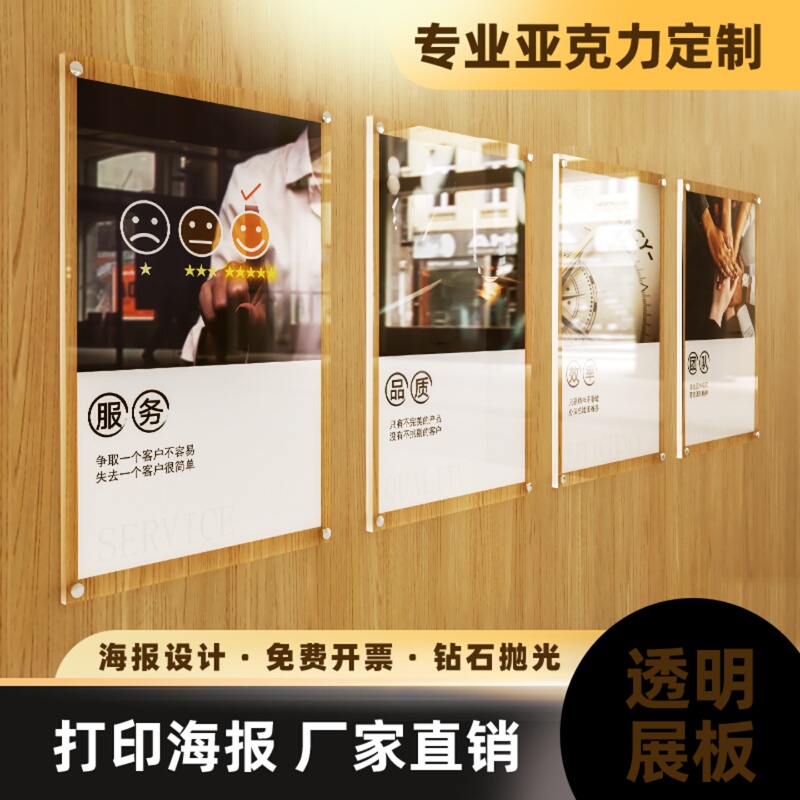 Acrylic Advertising Board Transparent Display Board Company Promotional Board Display Board Double-Layer Advertising Clip Board Wall-Mounted Poster Frame