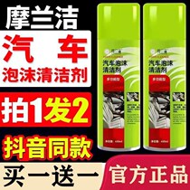@ Molancleaning Automotive Cleanser Multifunction Interior Cleaning Agents Free Wash Decontamination Carwash Liquid Leather Ceiling Foam Clear