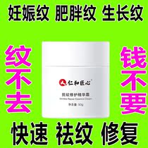 Jen and artisan gestational repair cream to remove obese vein postpartum growth ripples elimination thigh schoolgirl male pregnant woman