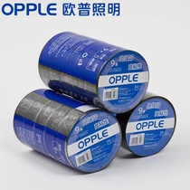 OPPLE electrical tape electrical tape wire insulation tape PVC high temperature resistant widened large winding wire