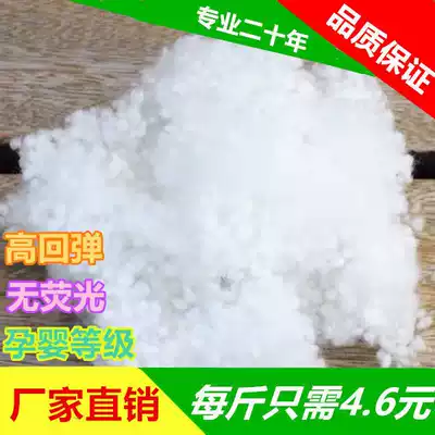 Pillow filling non-fluorescent baby cotton Pearl cotton filling pillow core filling pillow DIY filling Cotton pp Cotton