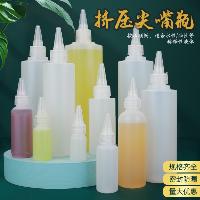 Squeeze Tip Mouth Bottle Plastic Bottle Lotion Translucent Split Bottle Water Colored Pint Grade Plastic Bottle Honey Sauce Bottle