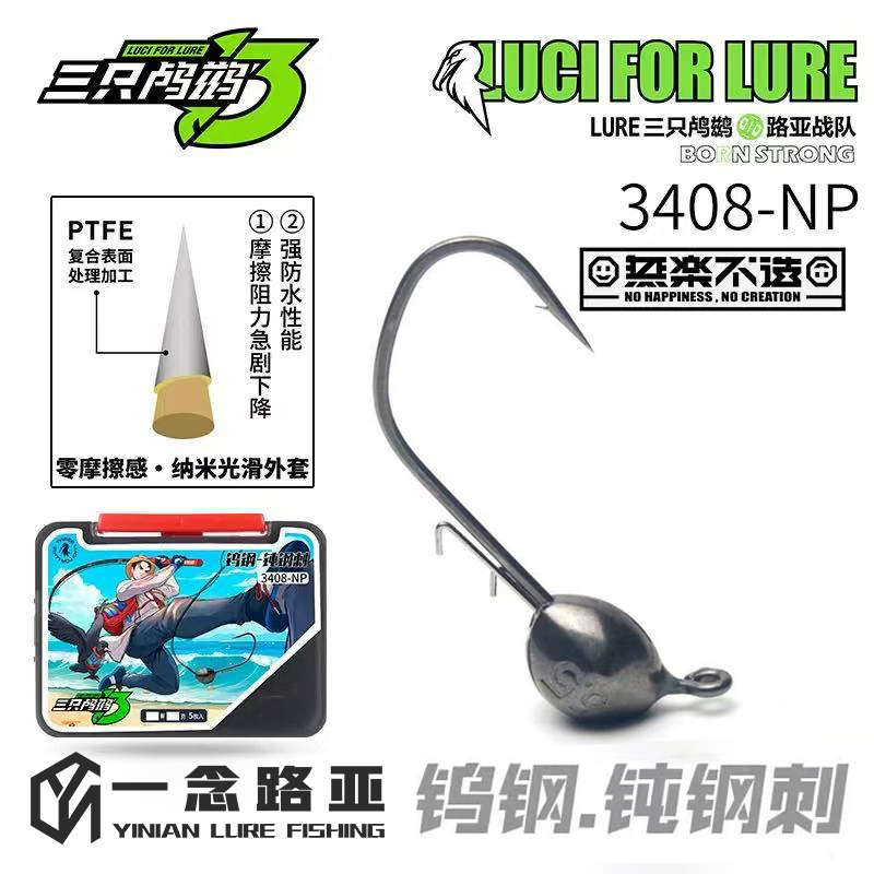 Three Cormorants 3408-Np Blunt Steel Tungsten Steel Blunt Angle Hook Ultra-Smooth Hook Bar Widened Hook Mouth Reinforced Hook Body Flatened