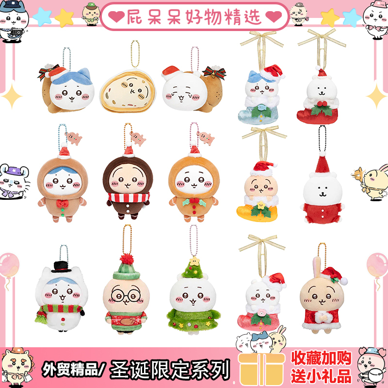 Chiikawa Gingerbread Man Christmas Tree Small Figure 10cm Doll Pendant Christmas Gift for Girls