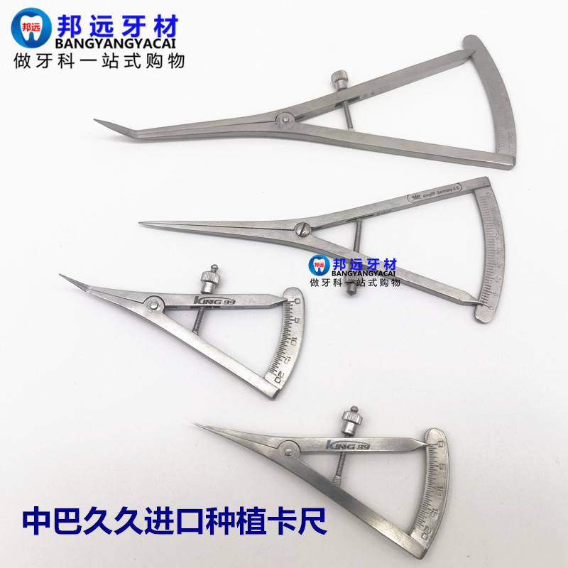 牙科种植测量尺 种植三角尺 口腔不锈钢卡尺 耐高温消毒 种植卡尺