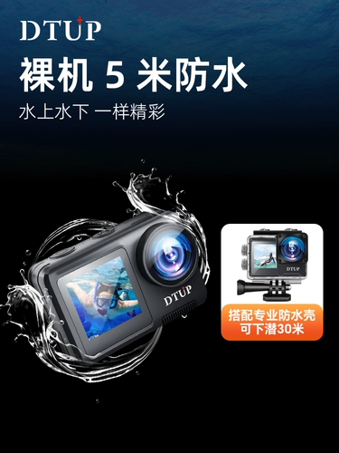 DTUP High -Definition Stabilization Camera 4K Gare Металлическая водонепроницаемая рыбацкая рыбалка