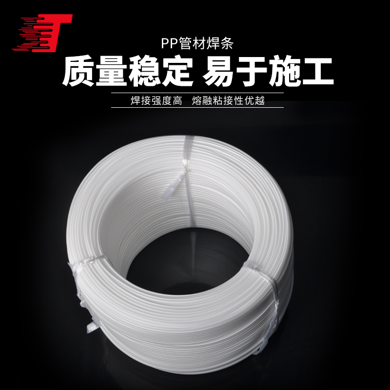 pp象牙白焊条&amp;光伏电镀实验室设备：揭秘高粘度塑料焊接的秘密武器！