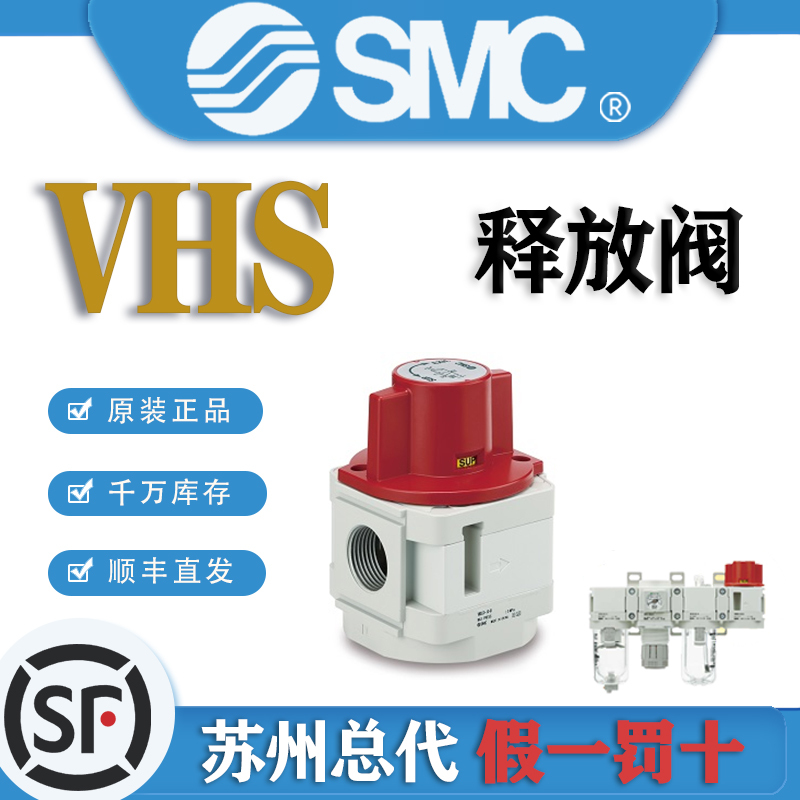 Smc Pressure Relief Switch Valve Vhs20/30/40/50-02/03/04/06/10-S-D 24/34-180