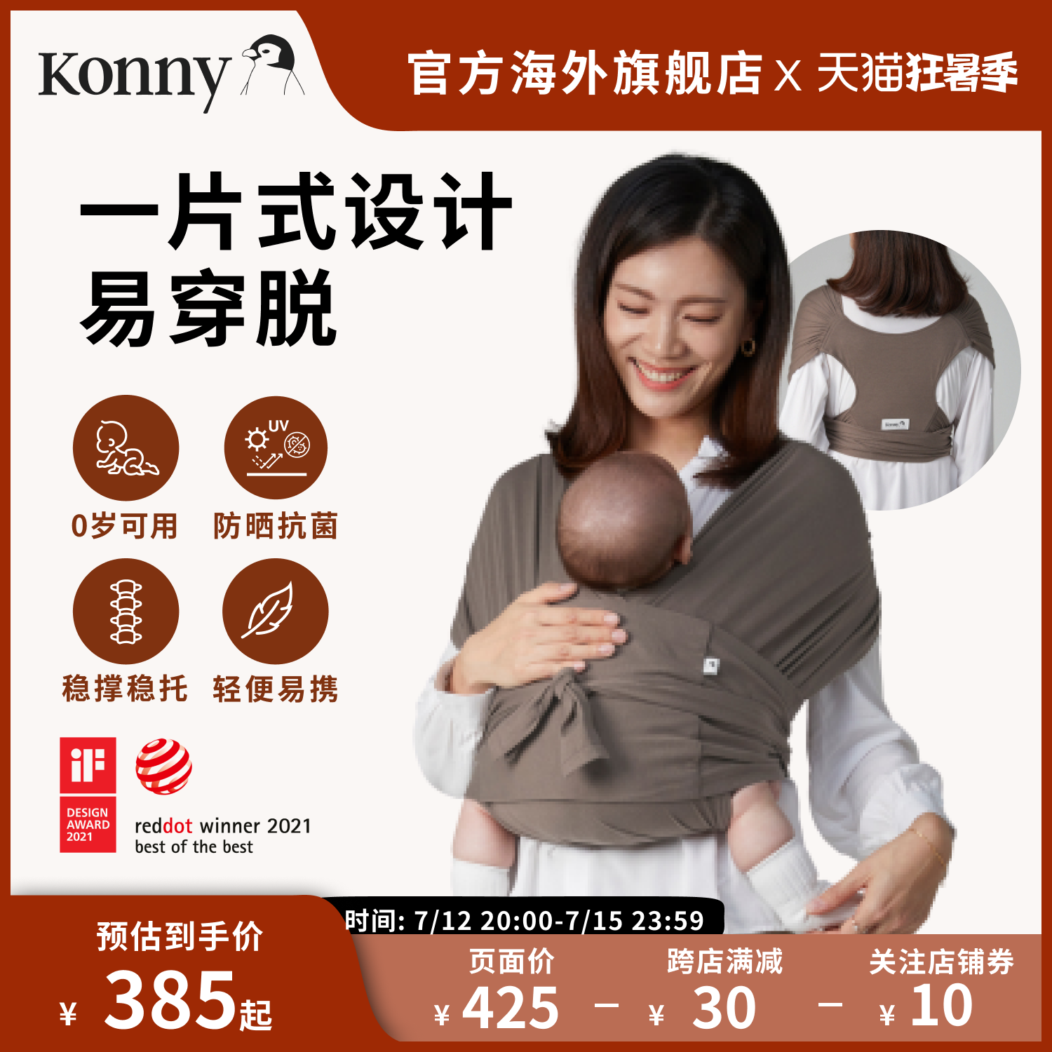 South Korea Konny Four Seasons Baby cuddling bag Mokka brown front hug with double shoulder back towels for simple huva deity