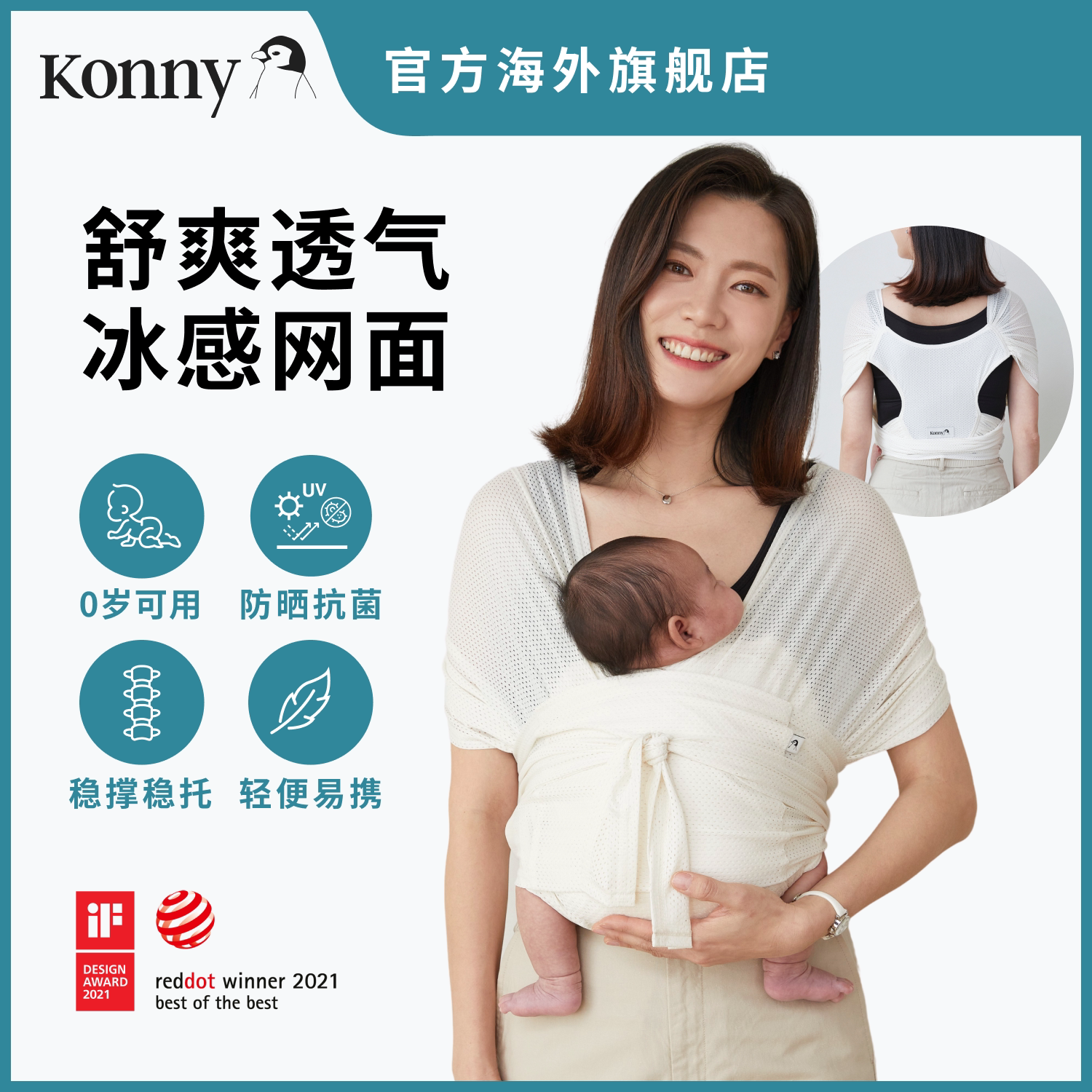 South Korea Konny Summer Baby Holding Baby Cuddle Ivory White Front Holding double shoulder baby back towel Huva God