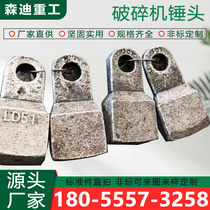 Crusher Hammerhead High Chrome Abrasion Resistant Molybdenum Nickel Alloy Crusher High Manganese Steel Forged Beat Hammer Composite Hammerhead Set