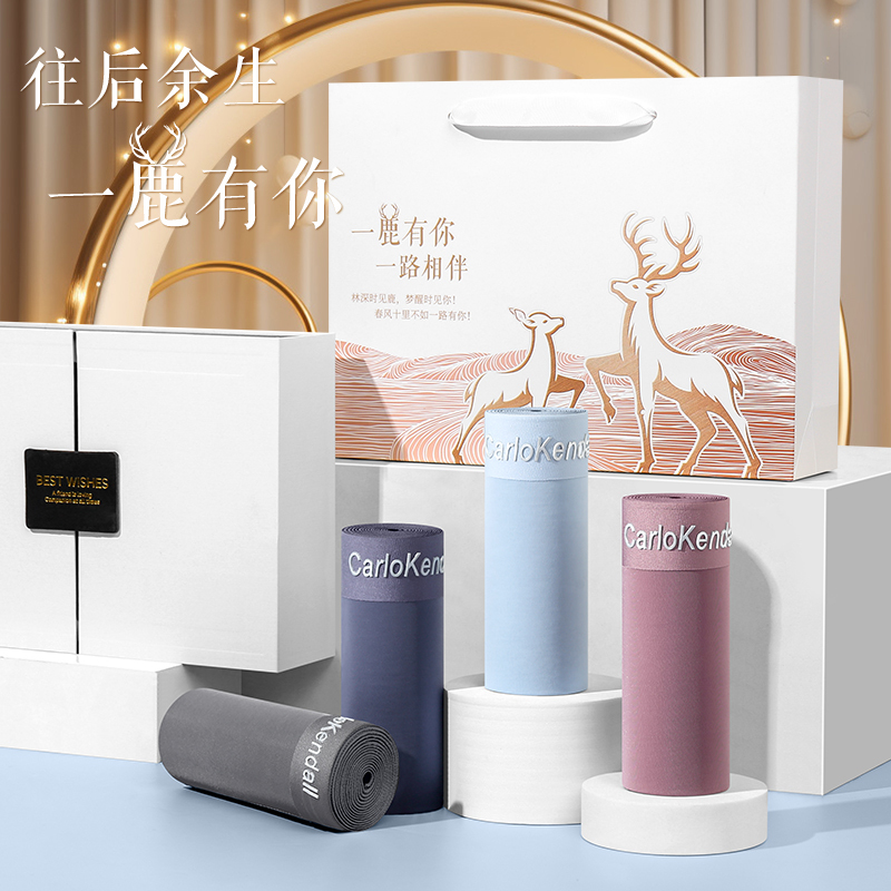 Carlokendall Men's Underwear Ice Silk Pure Cotton Modal Chinese Valentine's Day Gift for Boyfriend Gift Box Carlokendall Men's Underwear Ice Silk Pure Cotton Modal Chinese Valentine's Day Gift for Boyfriend Gift Box