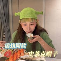 The same green hat female monster Shrek funny wool hat monster baby headgear children