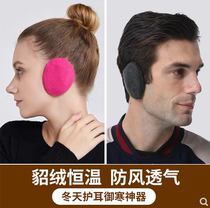 Winter mink velvet earmuffs plush earmuffs earmuffs earmuffs earmuffs earrings earmuffs for men and women