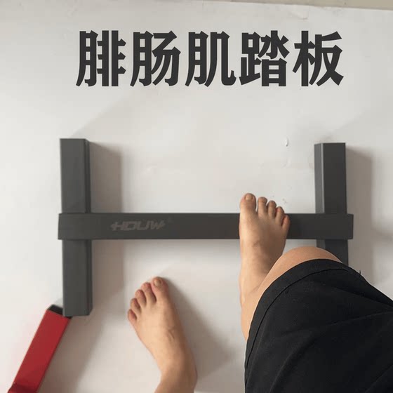 Gastrocnemius pedal HDUW calf training