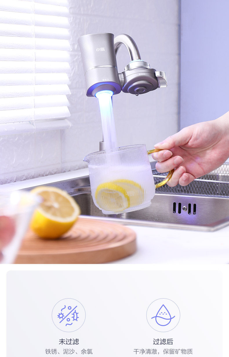 小米有品 小质 LJ04 紫外灭菌 6级精滤水龙头前置过滤器 一机一芯  双重优惠折后￥79包邮