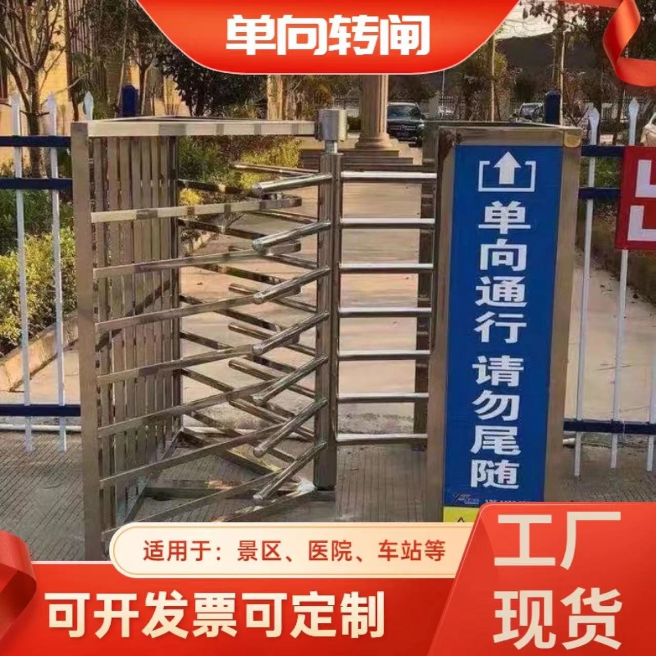 Manual one-way turnstile hospital station only out but not in the door community scenic area supermarket driving school half-height revolving door accessories