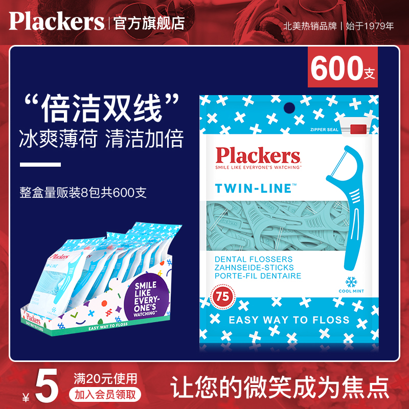 Imported Plackers dental floss Rod double-line selling portable ultra-fine toothpick line household packaging 600