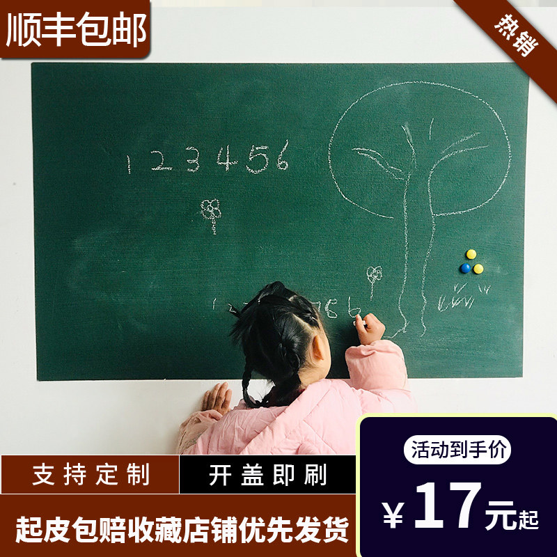 Children's room paint green indoor graffiti paint wall blackboard for magnetic lacquer water latex paint