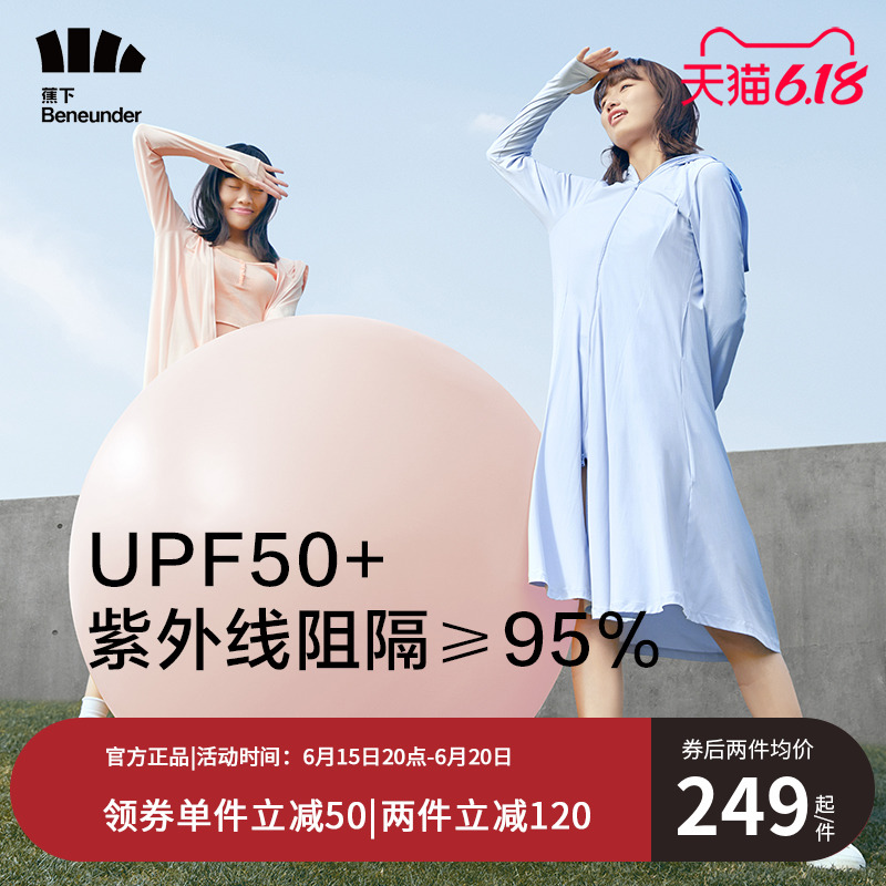 Banana down long version of sunscreen female anti-UV breathable summer outdoor ice silk cardiovert skin windbreaker jacket sunscreen