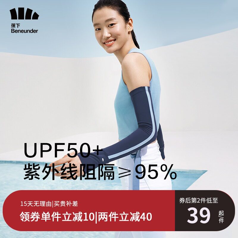 Banana under the ice sleeve Women's ice silk sunscreen hand sleeve outdoor riding arm protector Coke under the arm sleeve Anti-UV arm sleeve summer